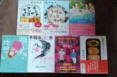 柚木麻子 文庫7冊セット