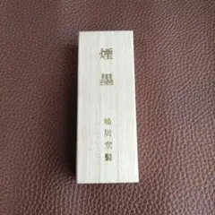 焼成砥石 焼磨 伊豫銘砥 m7 - メルカリ