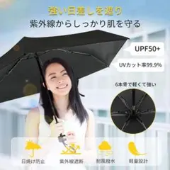 日傘❤️ 雨傘 折りたたみ傘 UVカット 遮光 遮熱 晴雨兼用 超軽量 男女兼用
