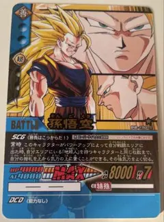 ドラゴンボール 孫悟空 バトルカード