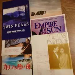 【新価格】全6冊 映画 ラストエンペラー / 太陽の帝国 他 パンフレット