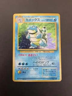 2026年最新】カメックス旧裏の人気アイテム - メルカリ