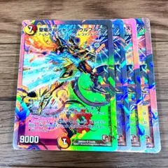 96153 聖竜ボルシャックウルフェウス - メルカリ