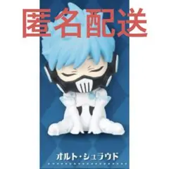 【匿名配送】肩ズンFig. ツイステ　オルト・シュラウド　イグニハイド寮