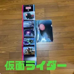 シン.仮面ライダークリアファイル&ポストカード(５枚)