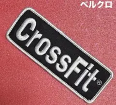 B321 ジム　筋トレ Cross Fit 刺繍パッチ　ベルクロのサムネイル
