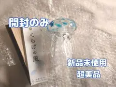 クラゲ風鈴　タクグラス　弥彦クラフト