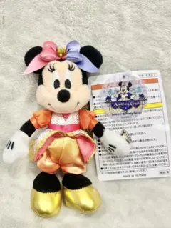 ぬいぐるみチャーム】ディズニー ミニー レオパード柄 ヒョウ柄 ピンク