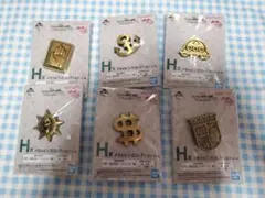 一番くじジョジョの奇妙な冒険 H賞メタルピンズコレクション全6種