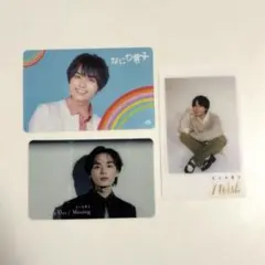 なにわ男子 大西流星　クリアソロカードセット