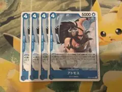 ワンピースカードゲーム　アトモス　OP08 4枚