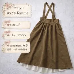 axes femme アクシーズファム　サスペンダー付きスカート　Ｆ　ガーリー