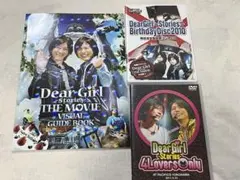 DGS 神谷浩史、小野大輔　DVD +パンフレット3点セット