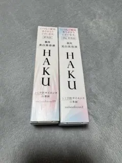 【未開封】HAKUメラノフォーカスEV 20g✖️3本 Amazon.co.jp: HAKU ハク メラノフォーカスIV 本体 20g 【医薬部外品