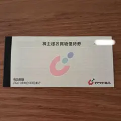 2026年最新】優待 カワチの人気アイテム - メルカリ