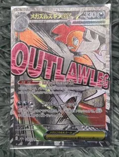 メガズルズキンexma エラー　レリーフズレ