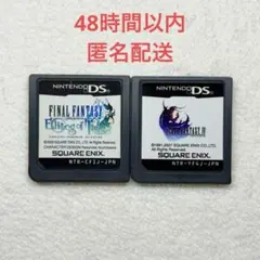 B-331 ファイナルファンタジー2点まとめ売り