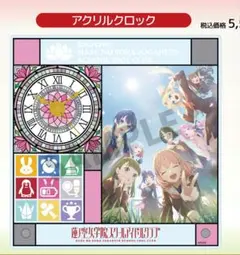 ラブライブサンシャイン！ ビッグアクリルクロック ラブライブ！サンシャイン!!』アクリル時計 A 集合 | 人気アニメ