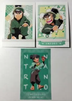 食満留三郎・３枚セット