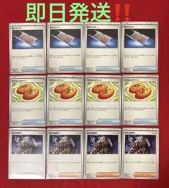 ポケモンカード　なかよしポフィン、夜のタンカ、ボスの指令　各4枚