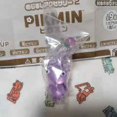 ピクミン　めじるしアクセサリー2 紫色ピクミン