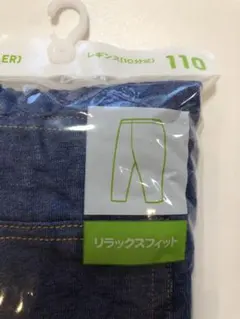 リラックスフィットレギンス10分丈　110サイズ　ユニクロ　Blue