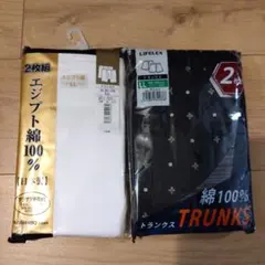 紳士 日清紡 LIFELEX トランクス 4枚セット 綿100% LL 大きい