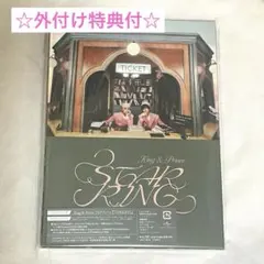 【新品未開封】King & Prince STARRING STARRING盤