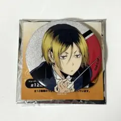 ハイキュー!! オーケストラ グリッター缶バッジ 缶バッジ 孤爪研磨