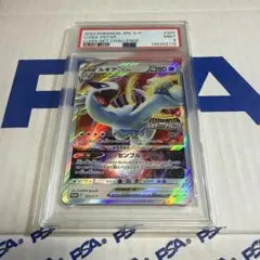 2026年最新】ルギアvstar psa10の人気アイテム - メルカリ