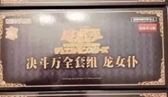 2025年最新】ドラゴンメイド 中国の人気アイテム - メルカリ