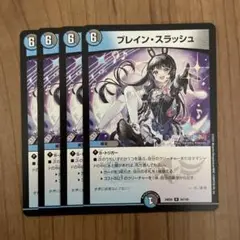 ブレインスラッシュ 4枚 にじさんじ