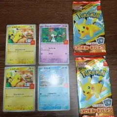 ポケモンカード ピカチュウ マクドナルド プロモ　開封済み　ラルトス　クワッス