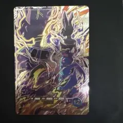 ビルス SDV12-SEC2 ドラゴンボールスーパーダイバーズ