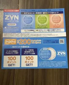 ローソン限定 ZYN by IQOS サンプル券 500円　タバコ　無料