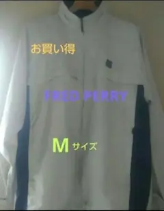 FRED PERRY ジャケット Mサイズ