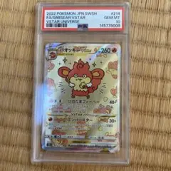 ポケモンカード】バオッキー vstar sar psa10 - メルカリ