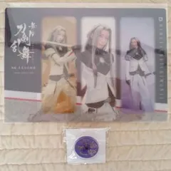 刀ステ禺伝スクラッチ　姫鶴一文字　セット