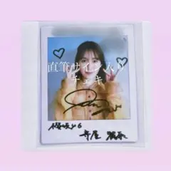 櫻坂46 守屋麗奈 直筆サイン入り生写真 2026年浴衣 - メルカリ