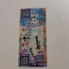 プリパラ 紫京院ひびき プリチケ トモチケ