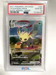 2025年最新】リーフィアv sa psa10の人気アイテム - メルカリ