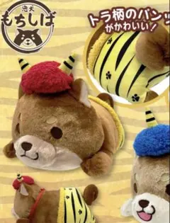 忠犬もちしば おにさんなりきりBIGぬいぐるみ