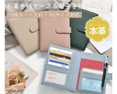 本革 母子手帳ケース お薬手帳ケース A6対応　ベージュピンクのサムネイル