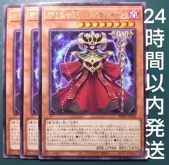遊戯王　祈りの女王−コスモクイーン　レア　3枚　いのりのじょうおうのサムネイル