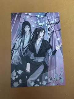 2026年最新】pash! 魔道祖師 ポストカードの人気アイテム - メルカリ