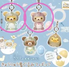 リラックマ めじるしアクセサリー きょうりゅう着ぐるみフィギュア ２点セット