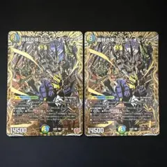 轟䡛合体ゴルギーオージャー　シークレット　シク