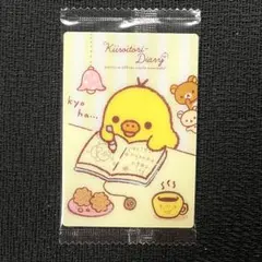 リラックマ ウエハース a14のサムネイル