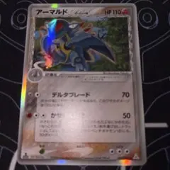 アーマルド 033/052のサムネイル