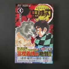 2026年最新】鬼滅の刃 初版の人気アイテム - メルカリ